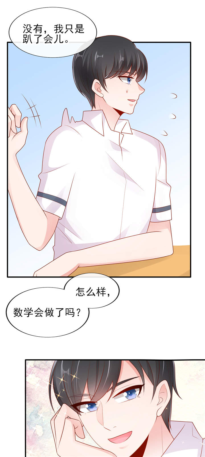 她的微笑像颗糖漫画,第11章：他的睡颜3图