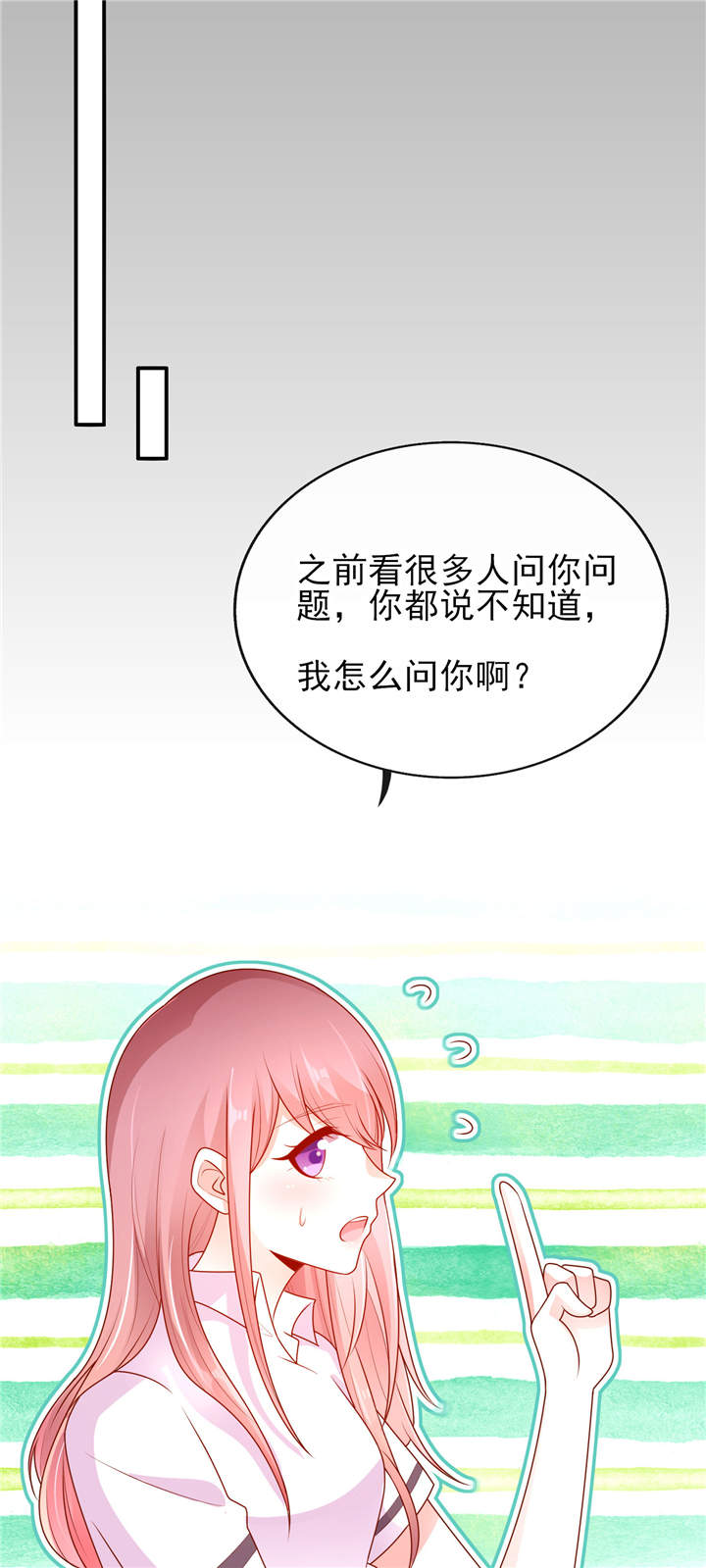 她的微笑像颗糖漫画,第12章：他才不是我男神呢！1图