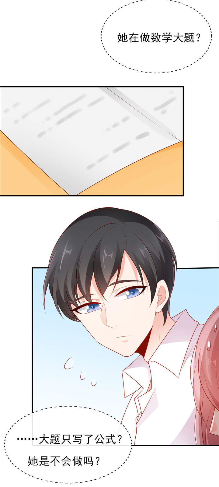 她的微笑像颗糖漫画,第7章：她这样挺可爱3图
