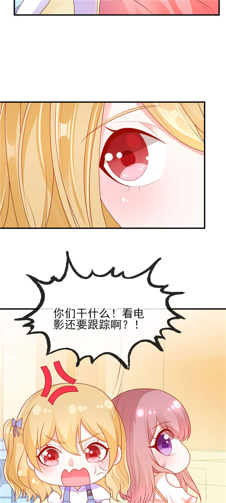 她的微笑像颗糖漫画,第18章： 是巧合还是故意4图