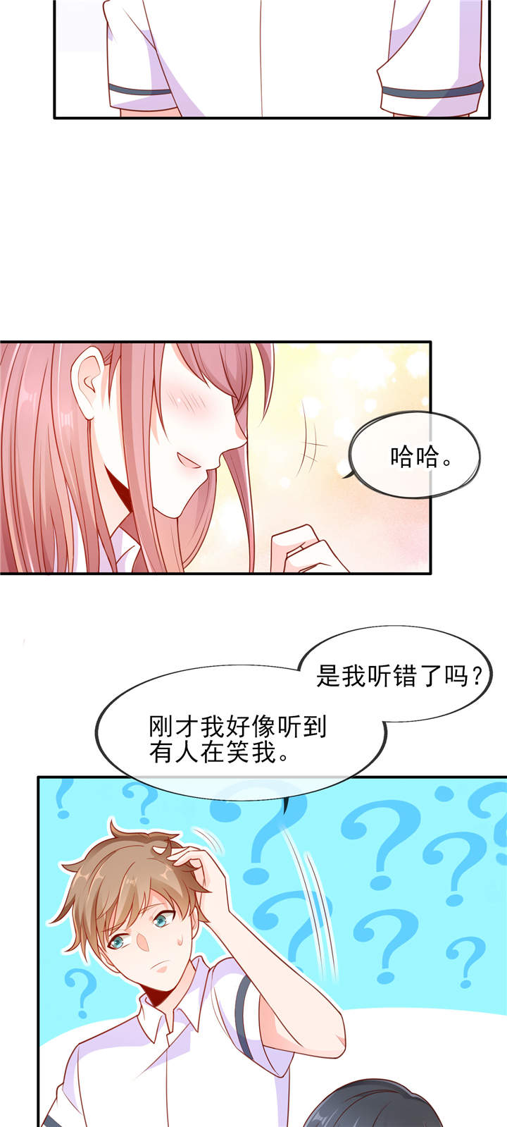 她的微笑像颗糖漫画,第5章：学霸的癖好1图