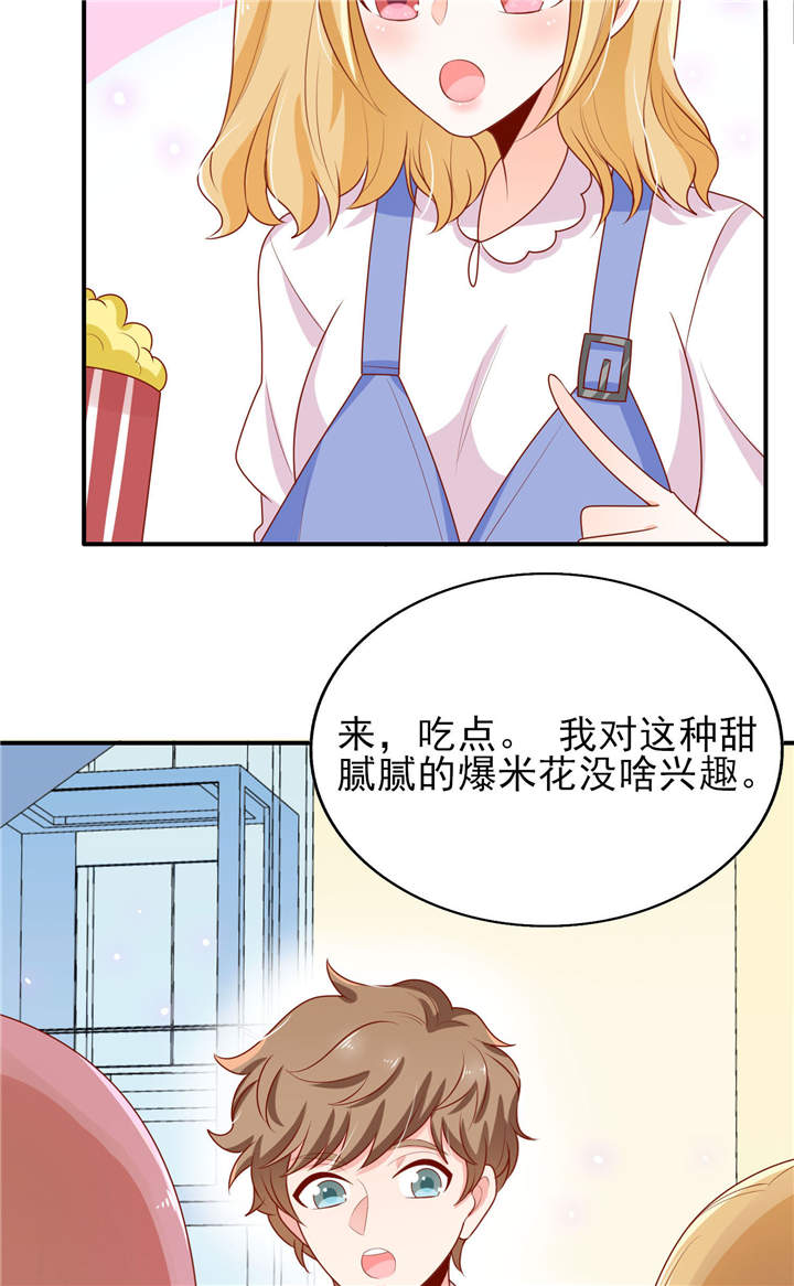 她的微笑像颗糖漫画,第17章：一起去看电影吧2图