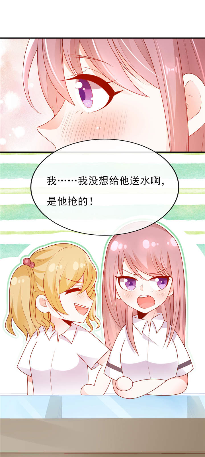 她的微笑像颗糖漫画,第15章：青柠冰茶4图