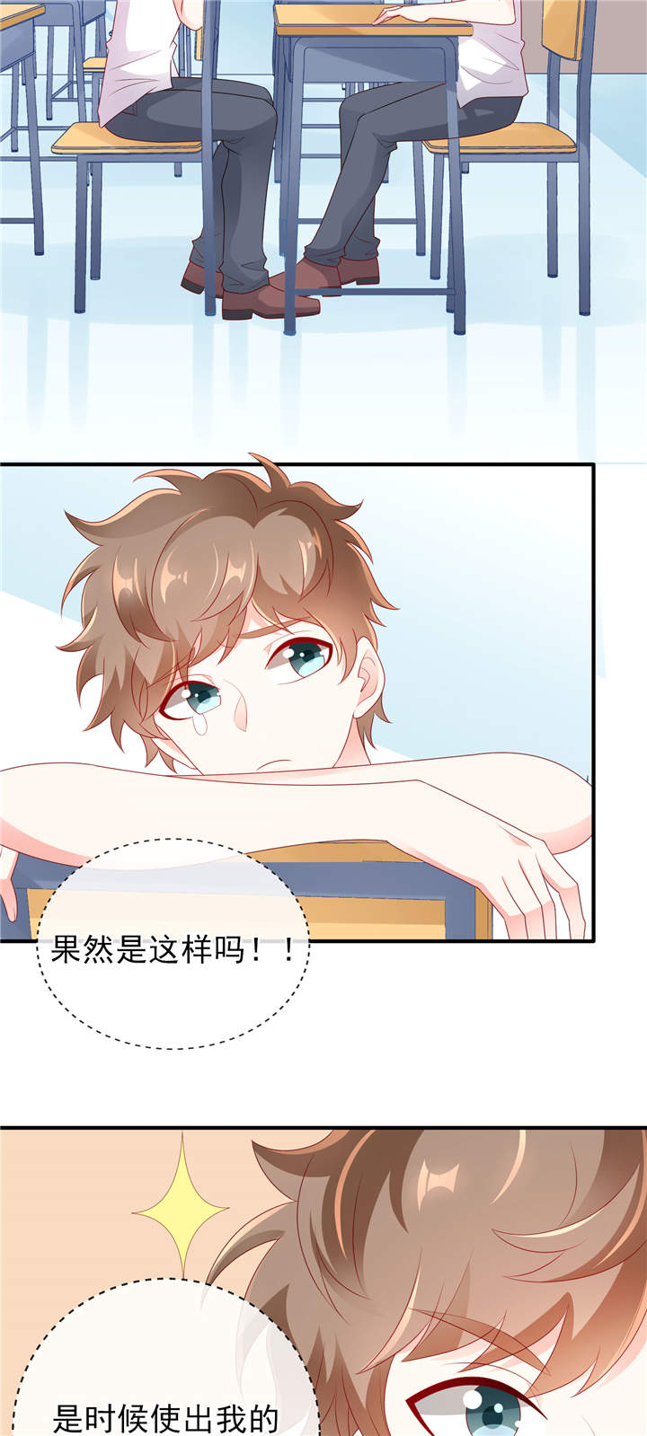 她的微笑像颗糖漫画,第27章：专属后勤4图