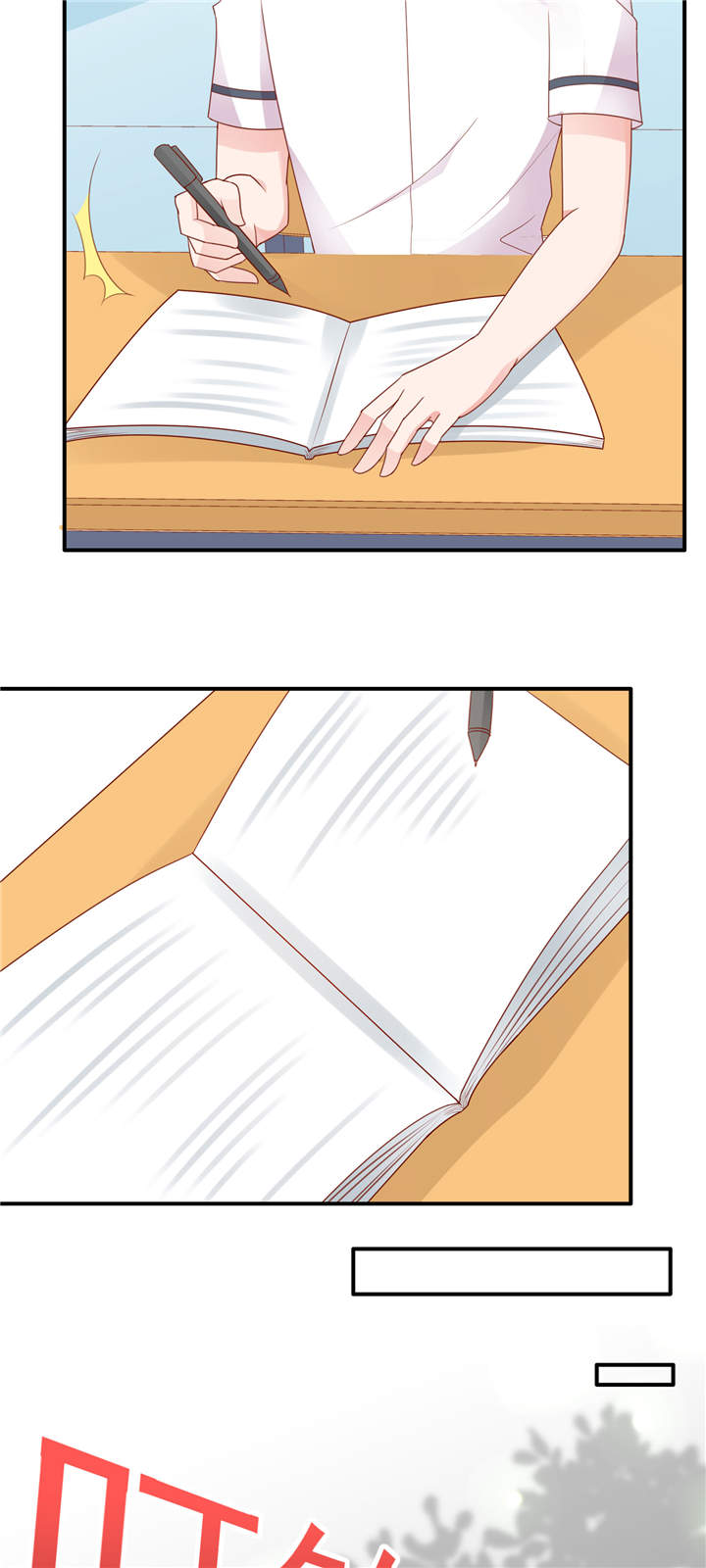 她的微笑像颗糖漫画,第10章：偷偷的关心4图