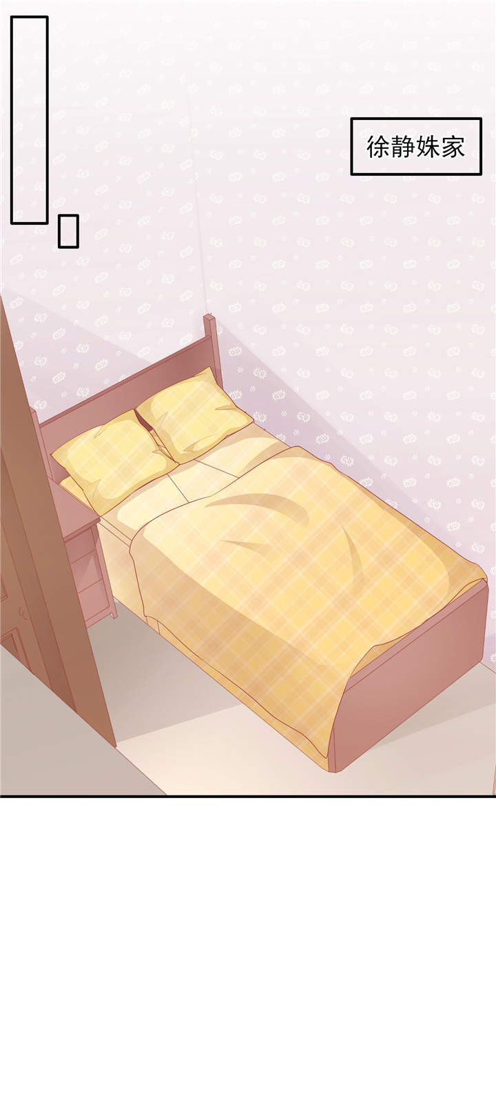 她的微笑像颗糖漫画,第24章：悸动的心跳2图