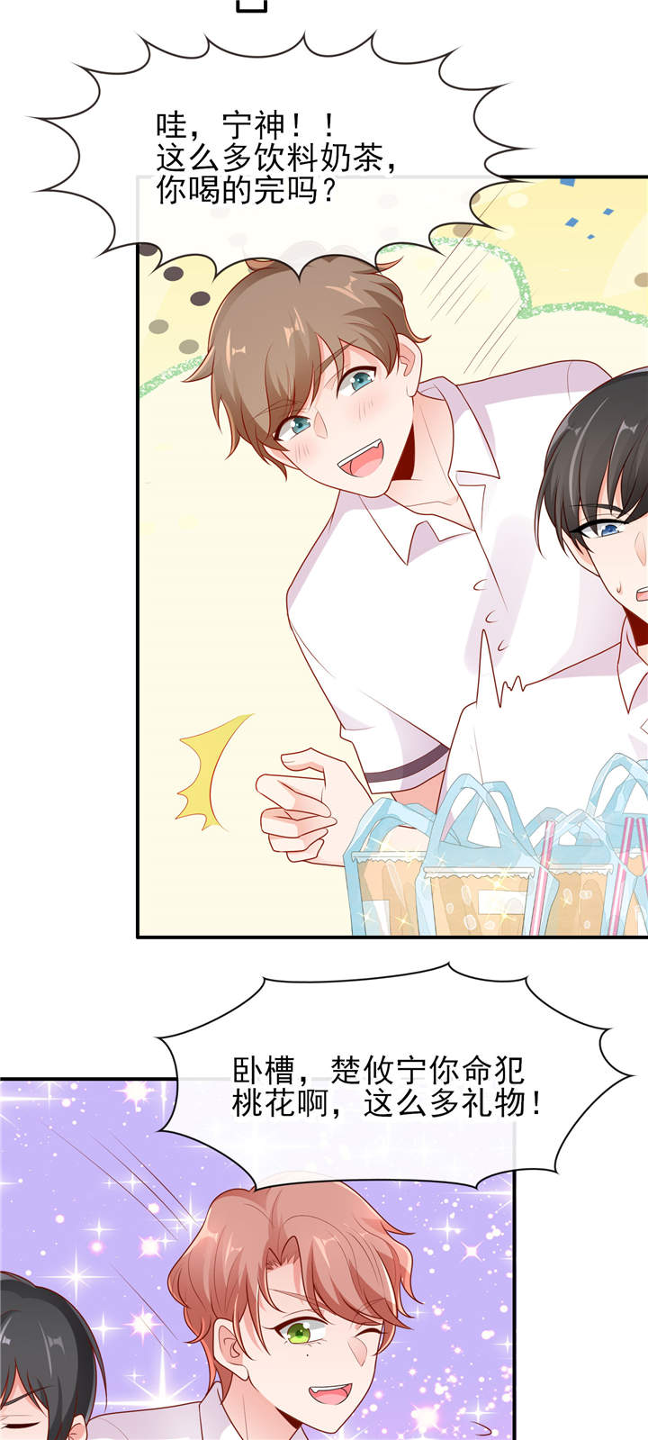 她的微笑像颗糖漫画,第7章：她这样挺可爱4图