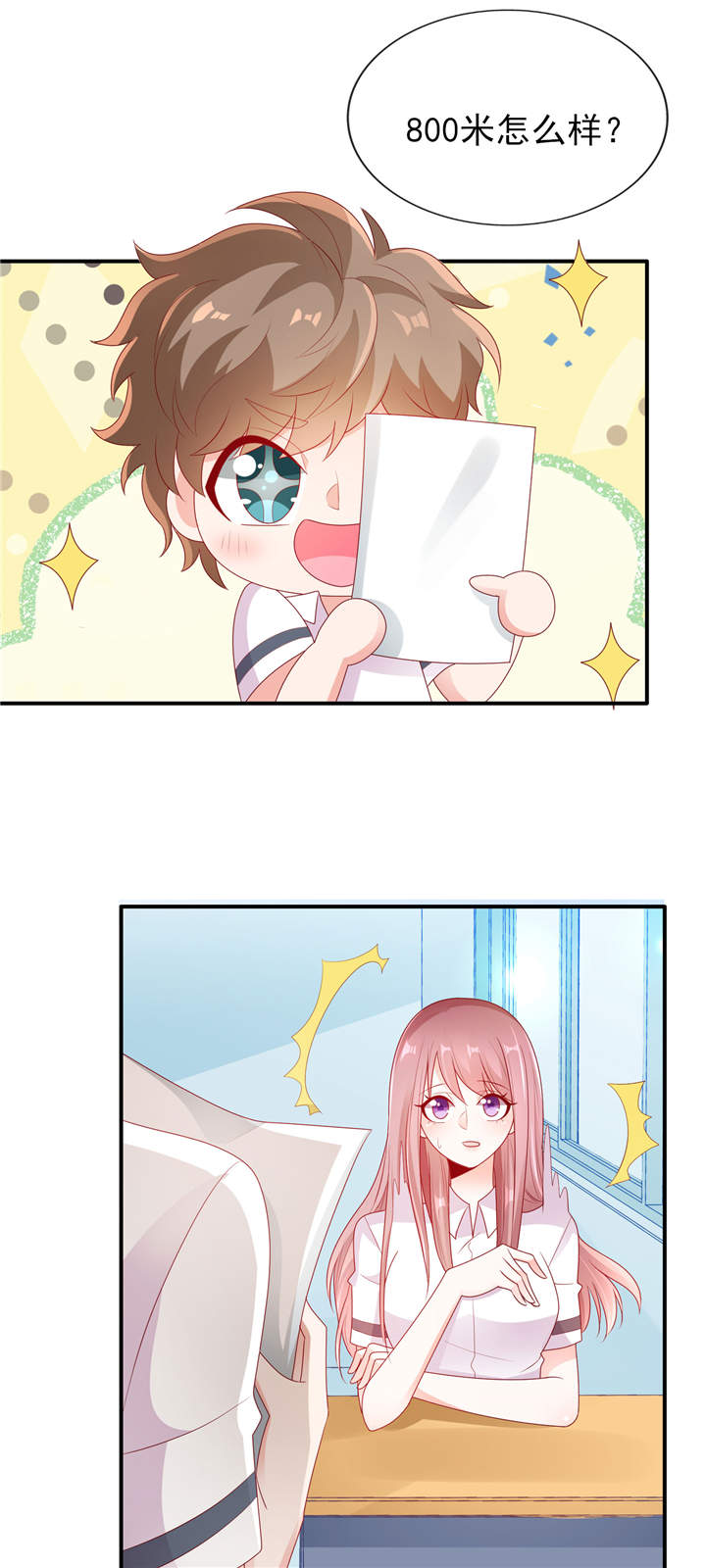 她的微笑像颗糖漫画,第26章：运动会回忆4图