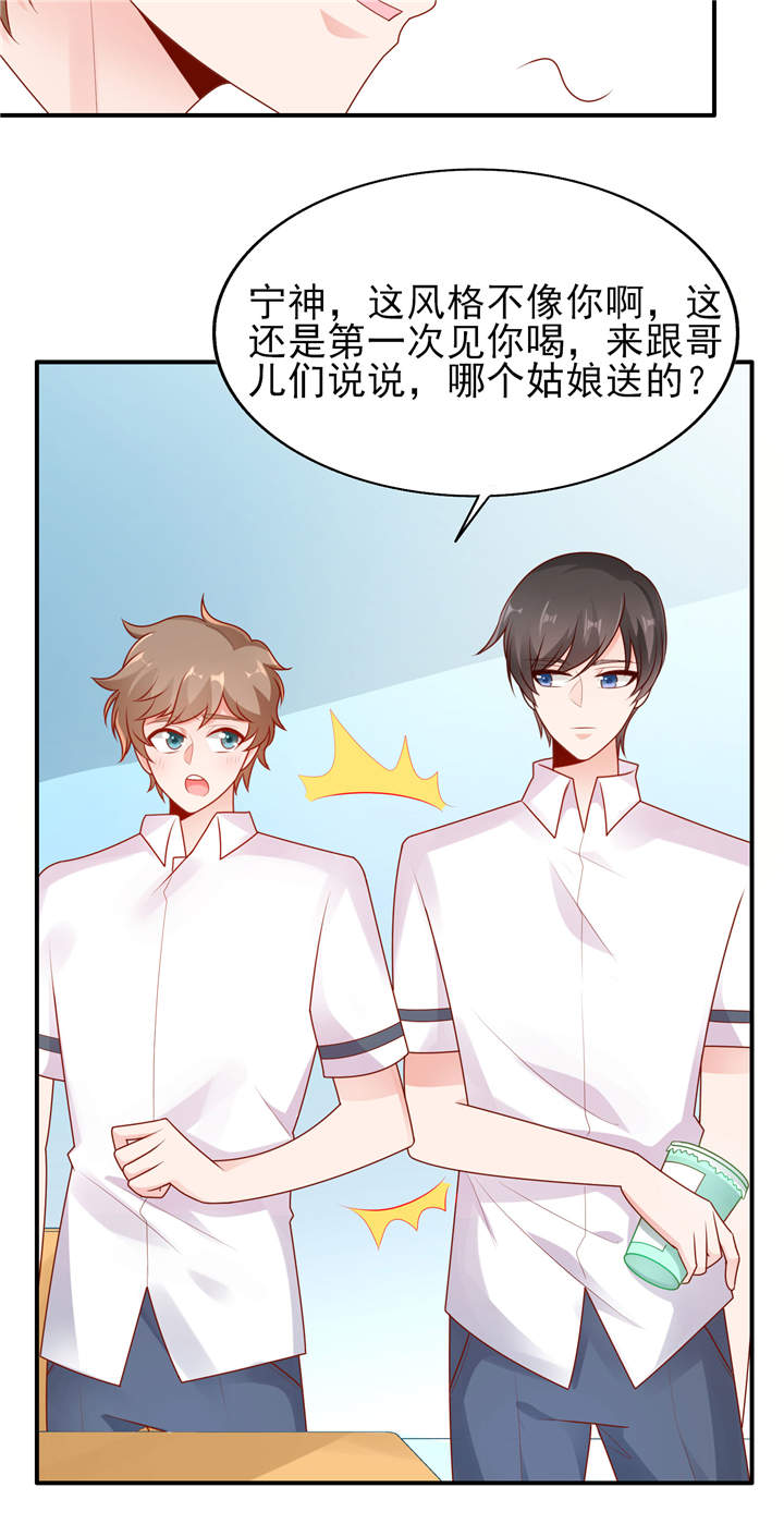 她的微笑像颗糖漫画,第16章：美丽的小天使5图