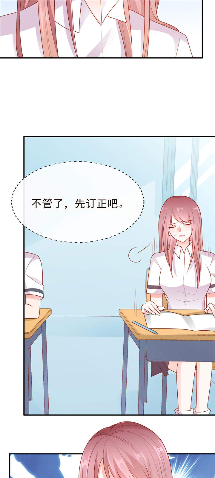 她的微笑像颗糖漫画,第10章：偷偷的关心5图