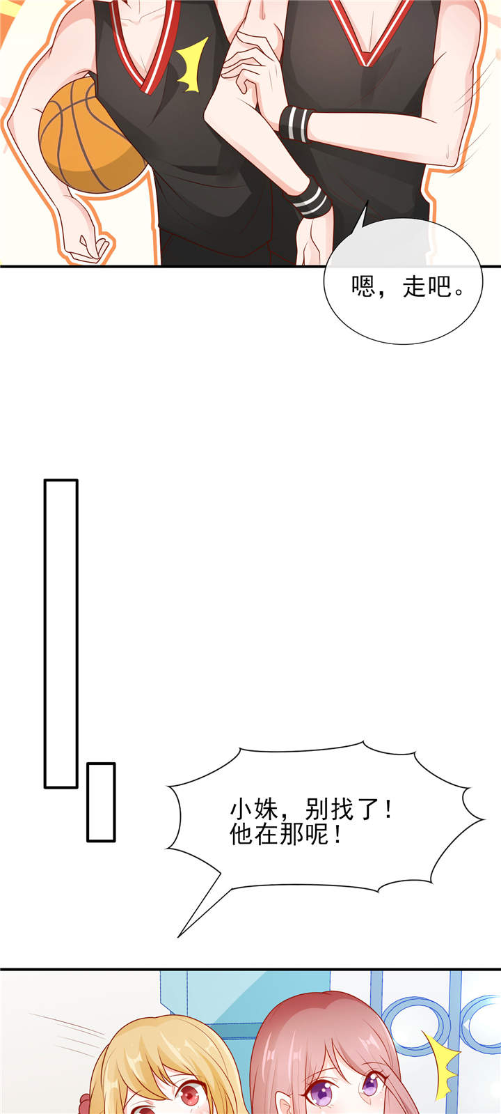 她的微笑像颗糖漫画,第13章：心跳的好快1图