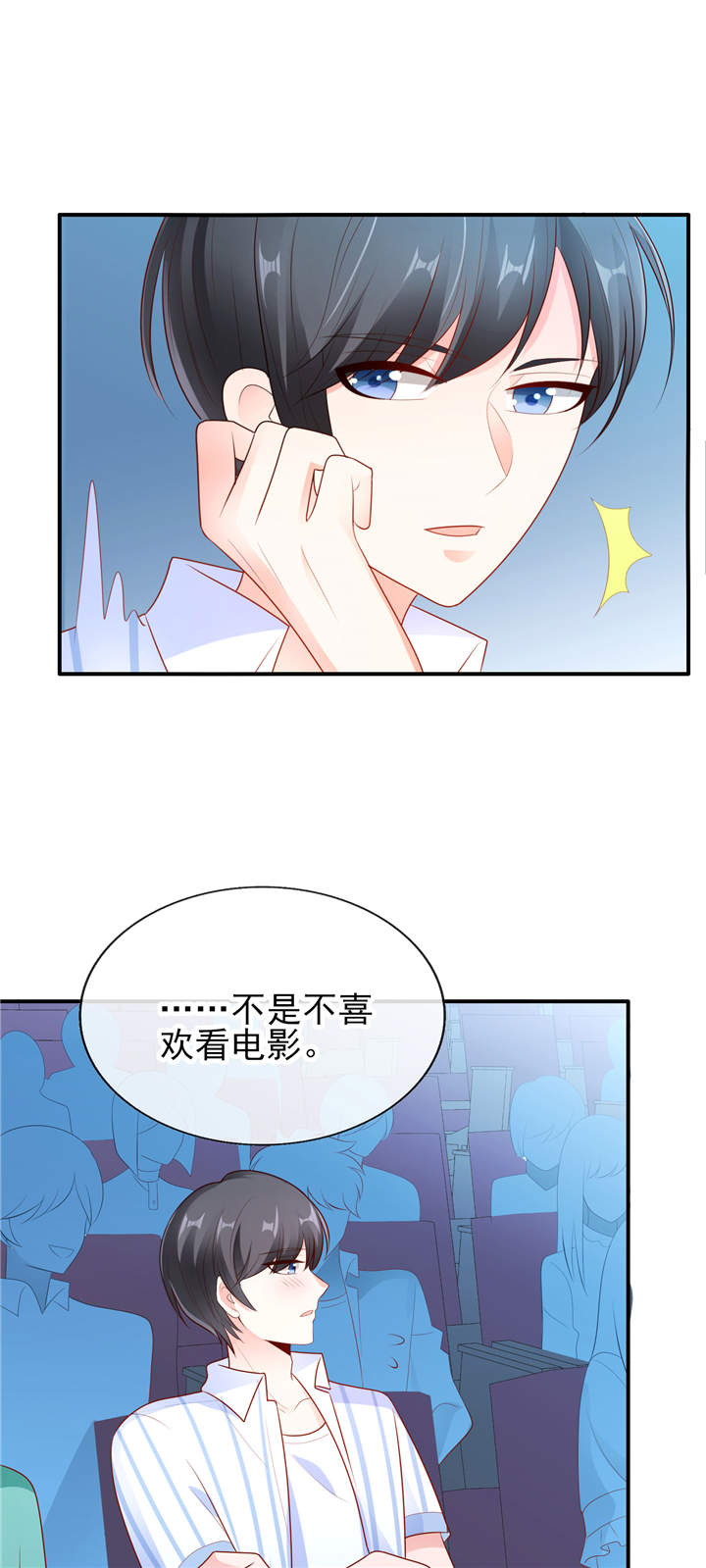 她的微笑像颗糖漫画,第19章：你该不会是喜欢她吧？1图
