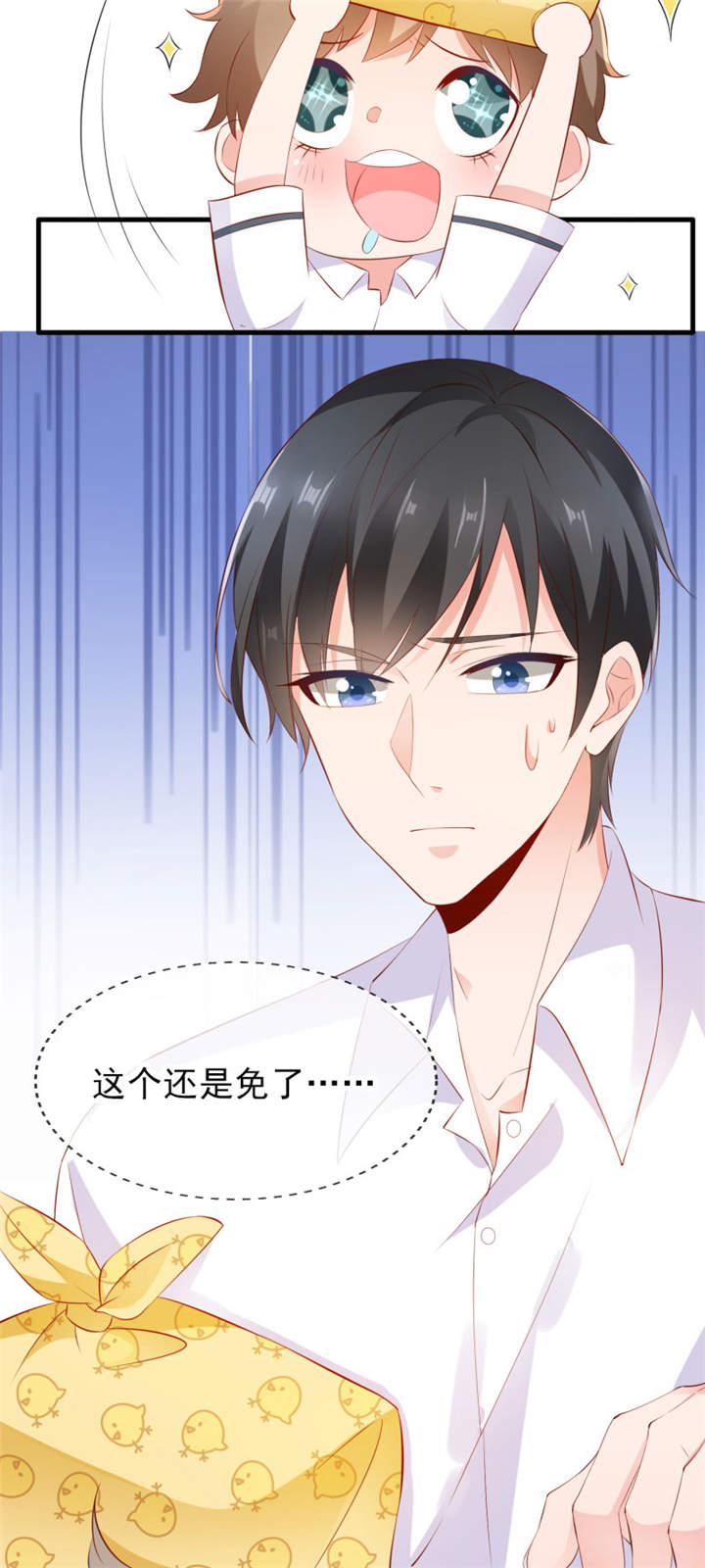 她的微笑像颗糖漫画,第3章：给他的爱心便当4图