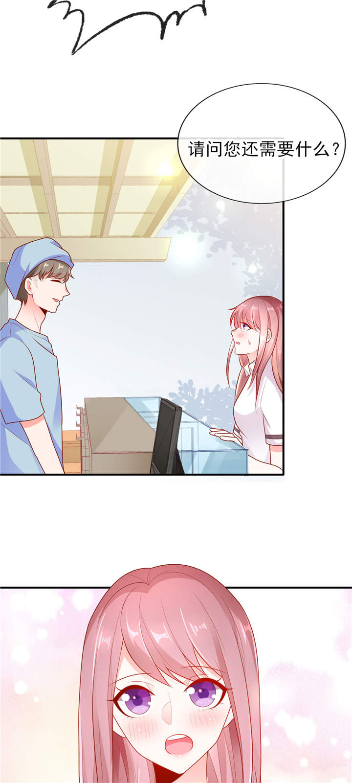 她的微笑像颗糖漫画,第15章：青柠冰茶4图