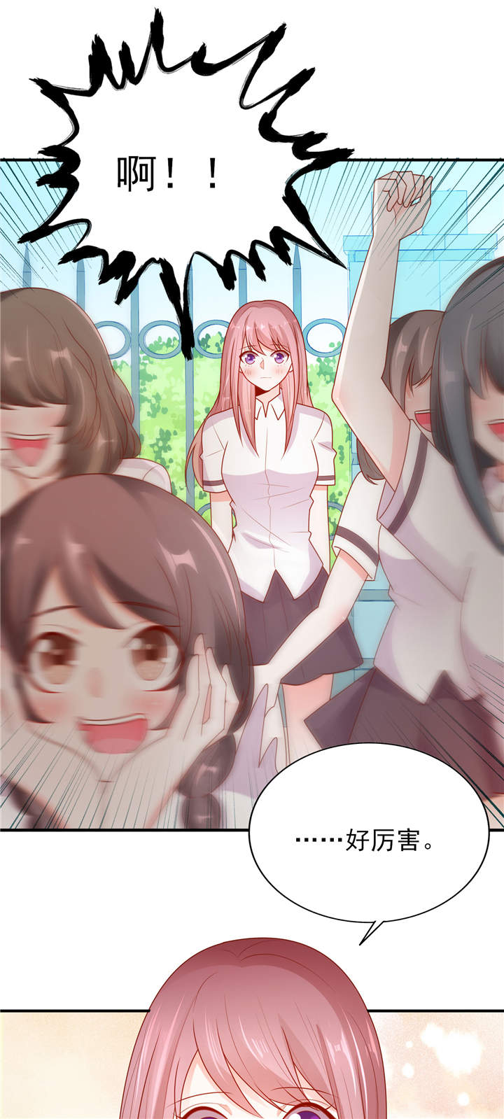 她的微笑像颗糖漫画,第13章：心跳的好快4图