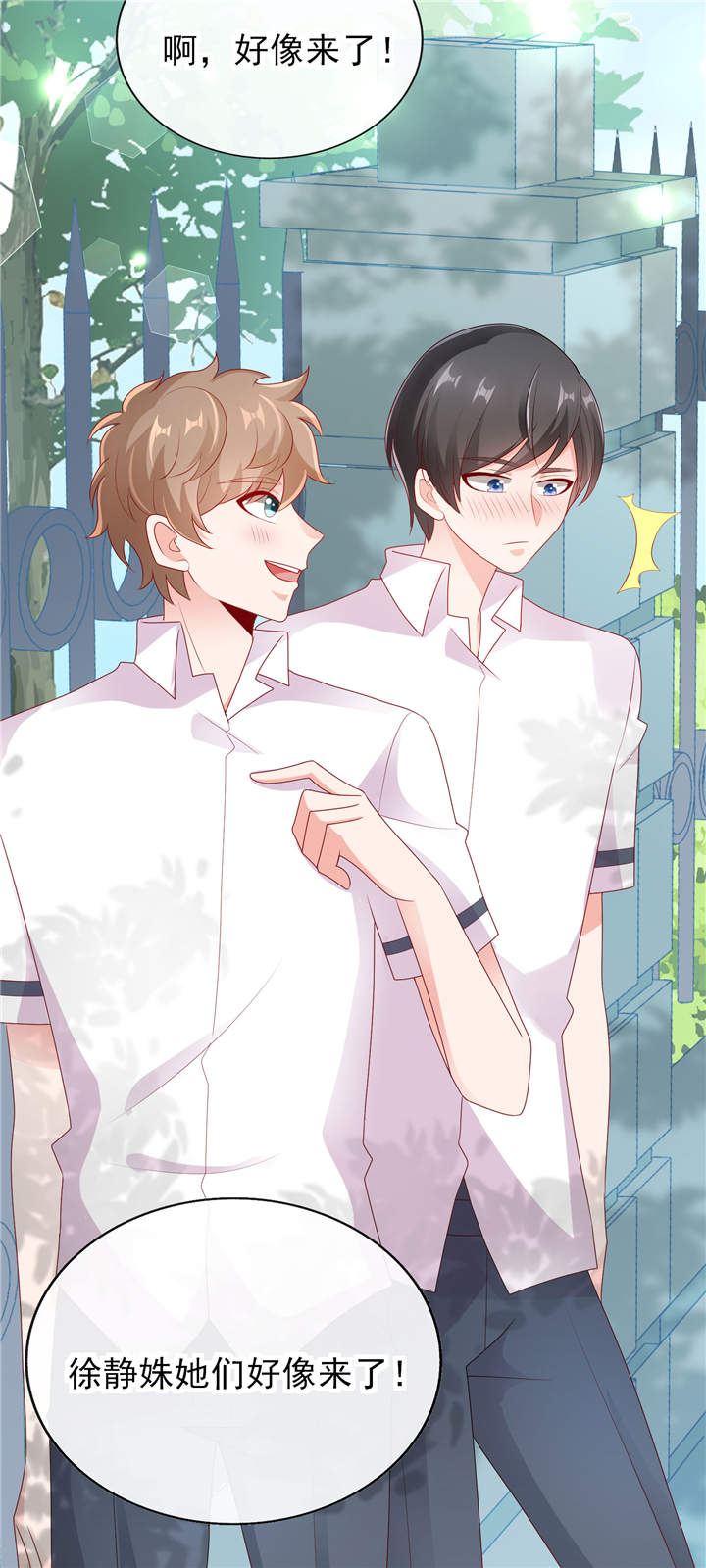 她的微笑像颗糖漫画,第28章：超短裙福利3图