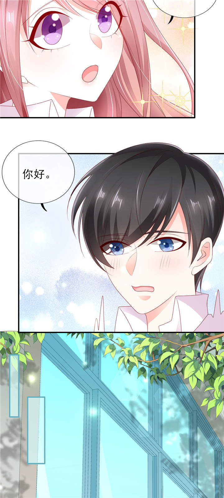 她的微笑像颗糖漫画,第1章：校草！转学生1图