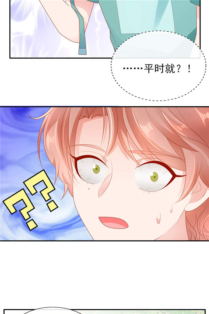 她的微笑像颗糖漫画,第23章：病名为爱1图