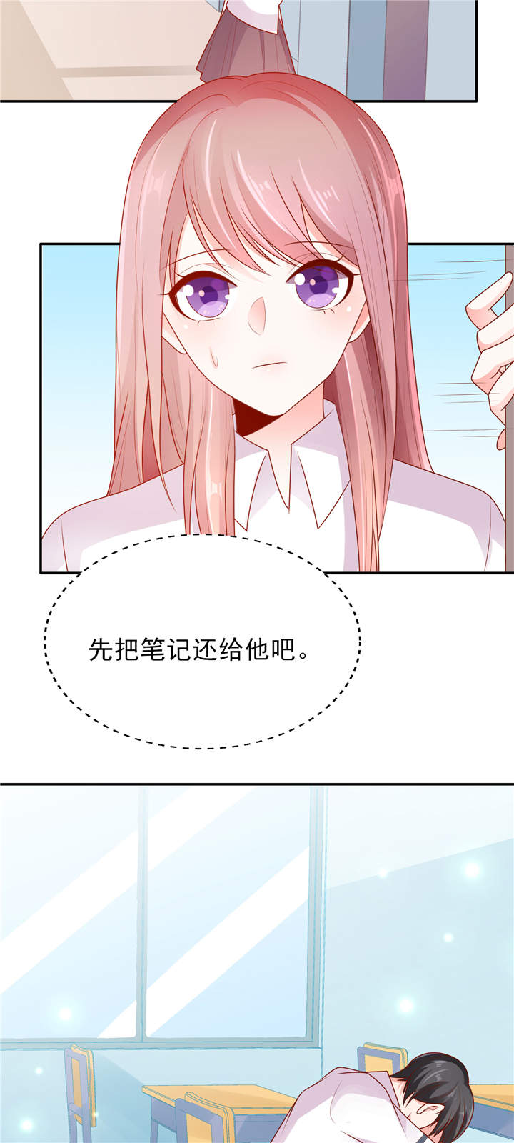 她的微笑像颗糖漫画,第11章：他的睡颜3图