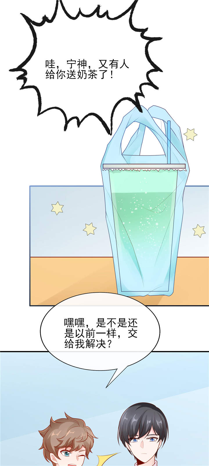 她的微笑像颗糖漫画,第16章：美丽的小天使1图