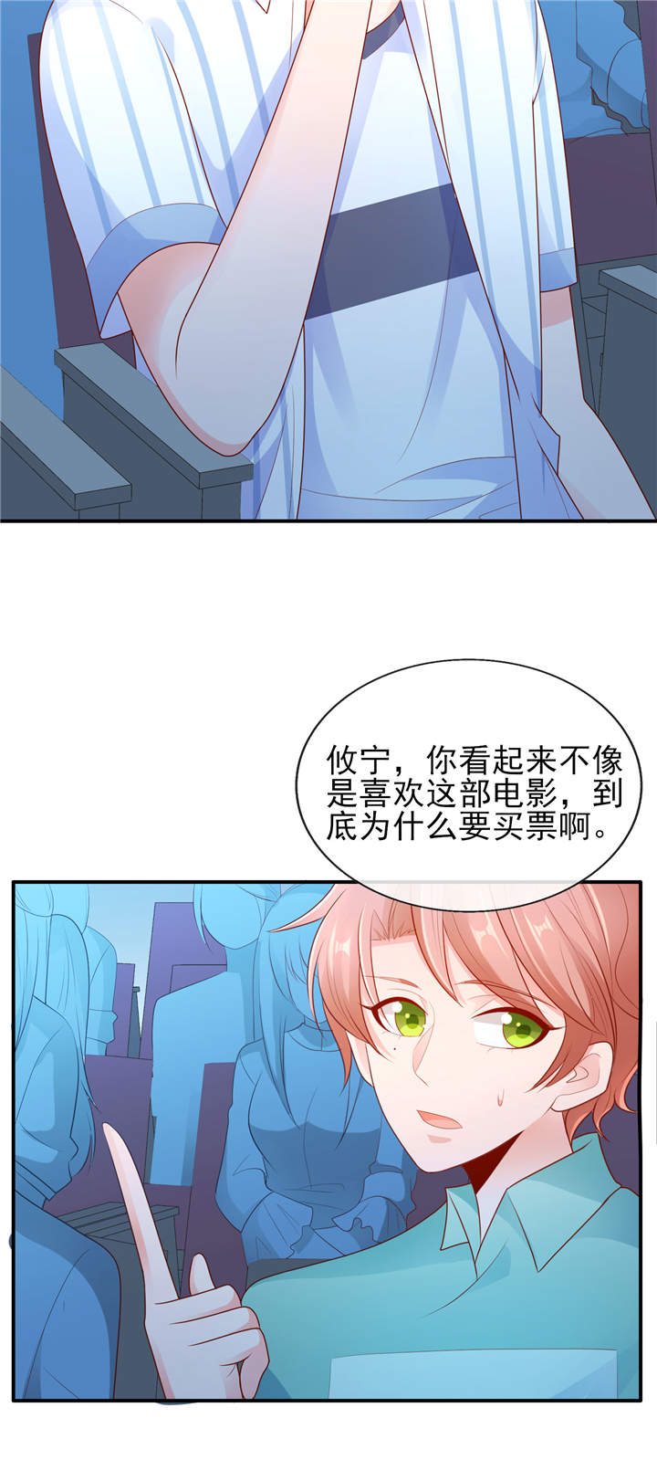 她的微笑像颗糖漫画,第19章：你该不会是喜欢她吧？5图