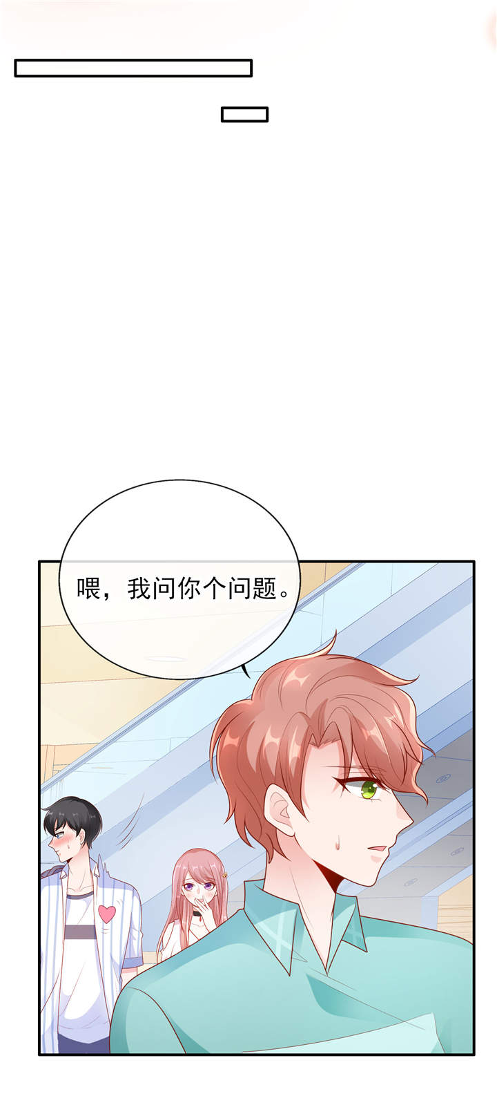 她的微笑像颗糖漫画,第20章：你觉得我怎么样？3图