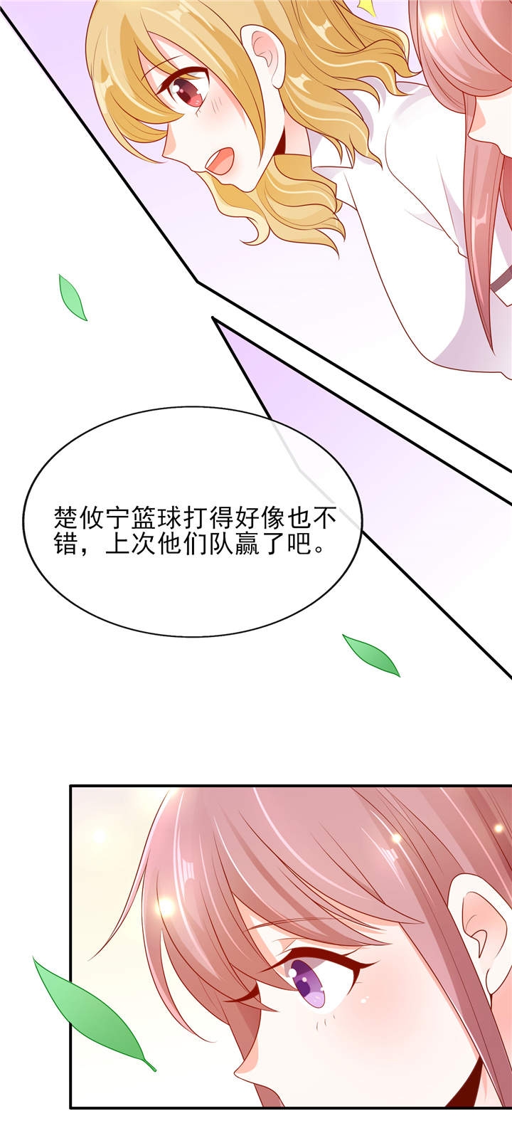 她的微笑像颗糖漫画,第12章：他才不是我男神呢！4图
