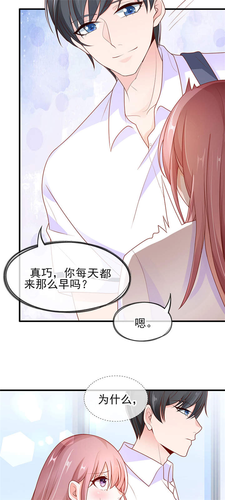 她的微笑像颗糖漫画,第4章：看书还是看我4图
