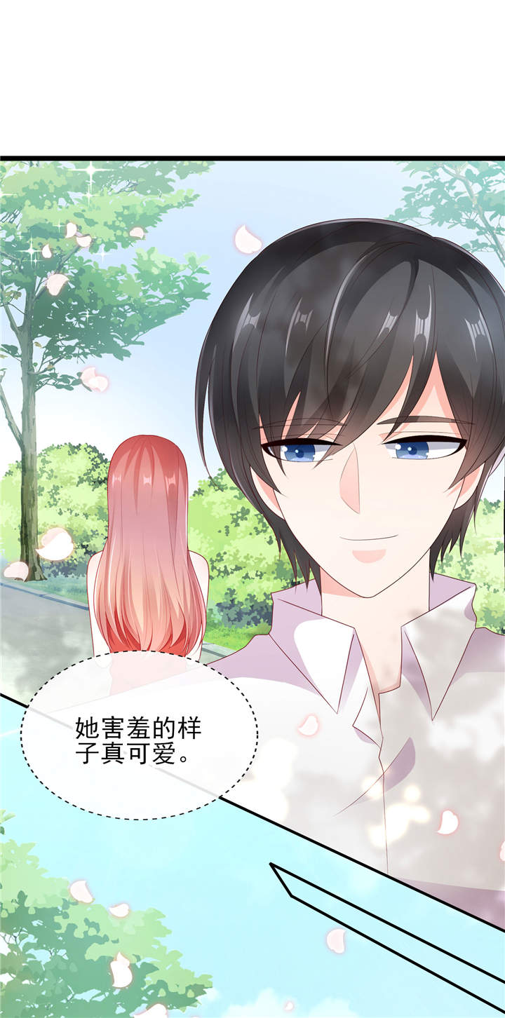 她的微笑像颗糖漫画,第29章：请多关照，小可爱4图