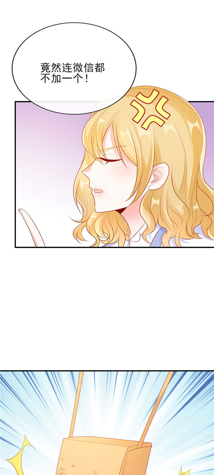 她的微笑像颗糖漫画,第22章：加微信3图