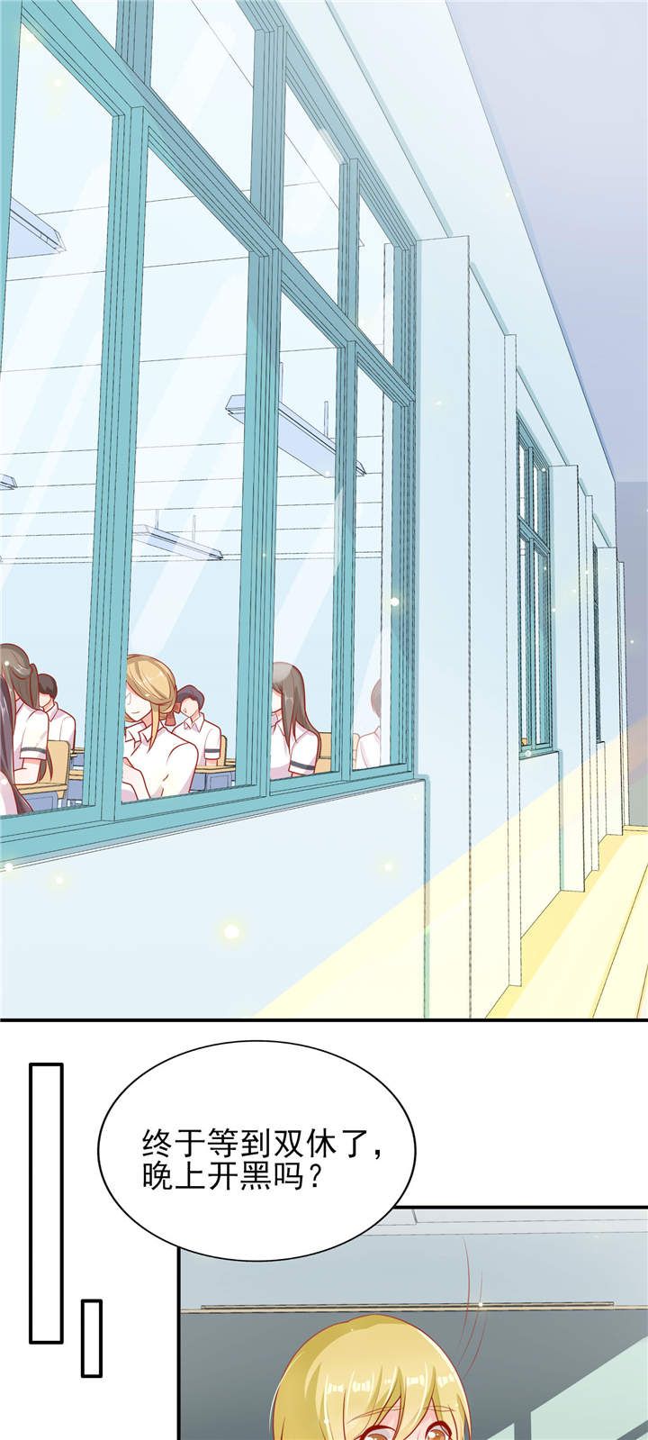 她的微笑像颗糖漫画,第17章：一起去看电影吧4图