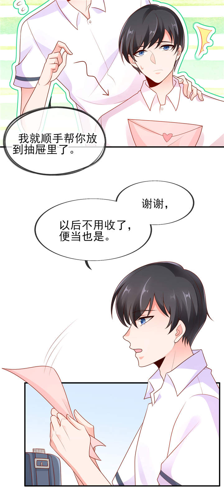 她的微笑像颗糖漫画,第5章：学霸的癖好2图