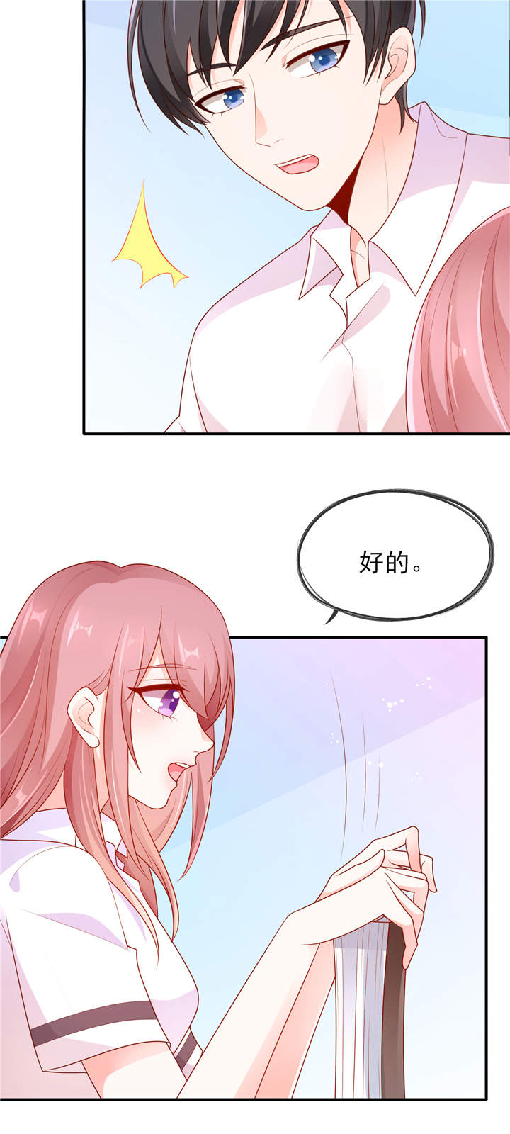她的微笑像颗糖漫画,第5章：学霸的癖好3图