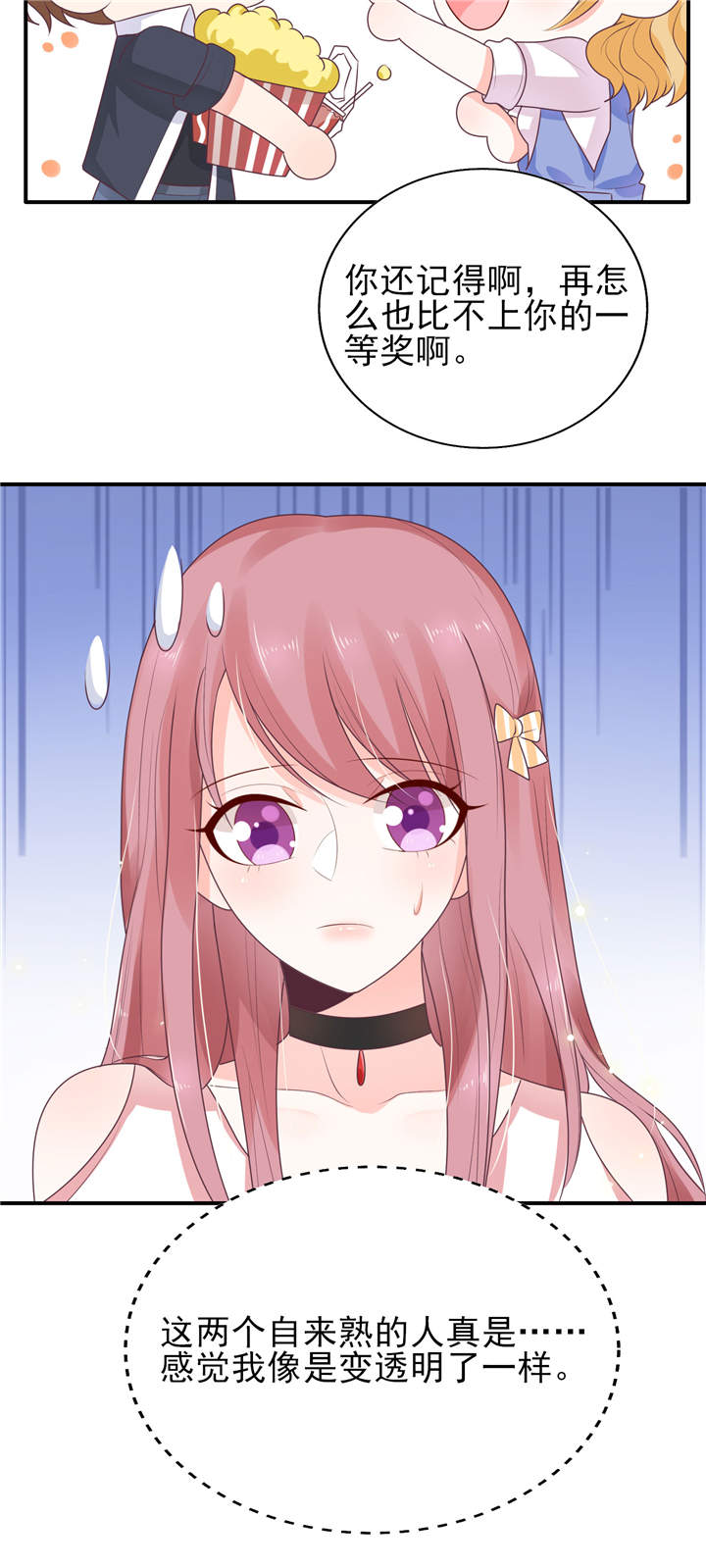 她的微笑像颗糖漫画,第17章：一起去看电影吧5图