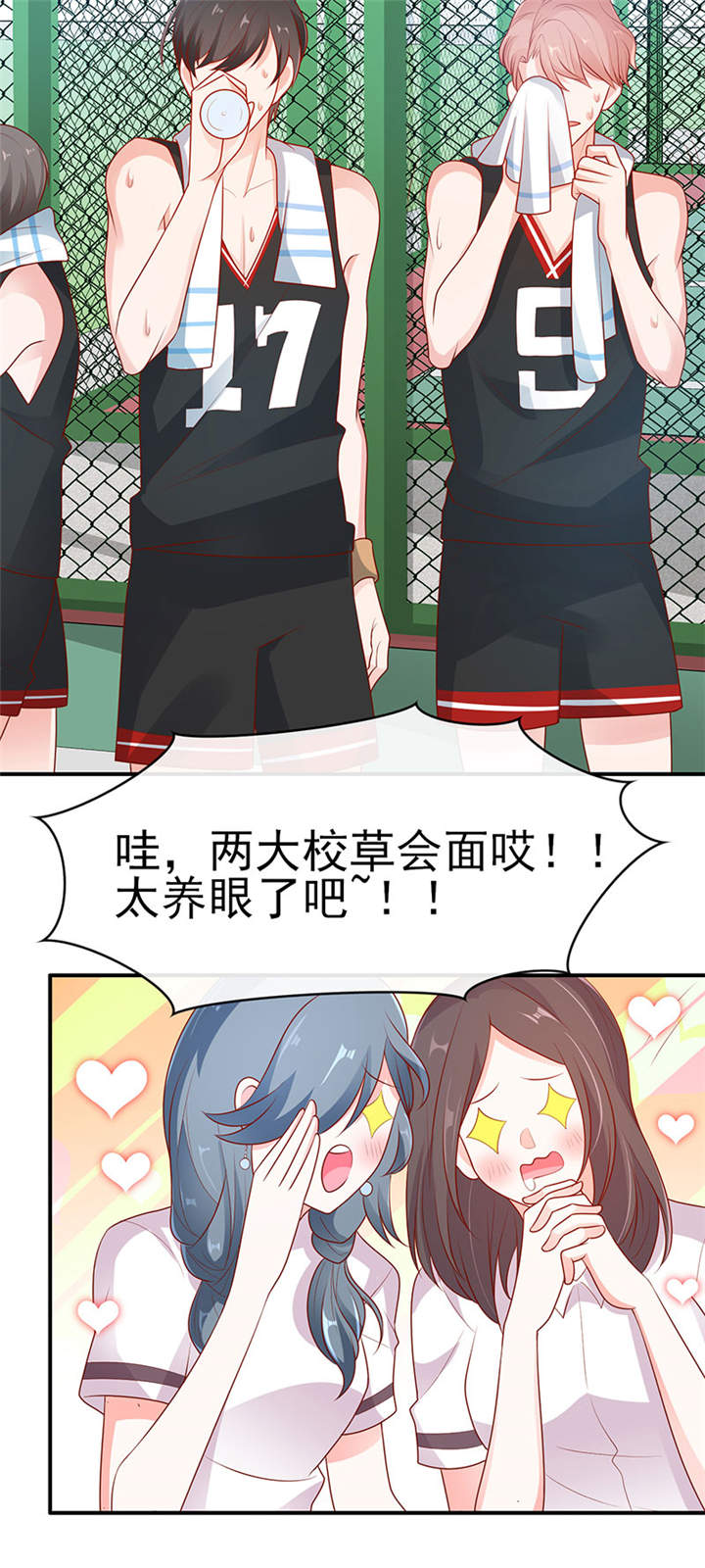 她的微笑像颗糖漫画,第6章：两大校草会面2图