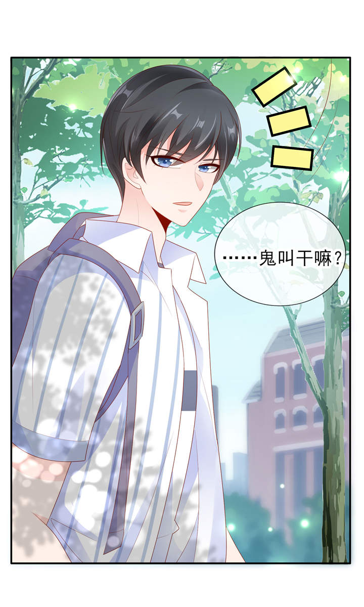 她的微笑像颗糖漫画,第24章：悸动的心跳5图