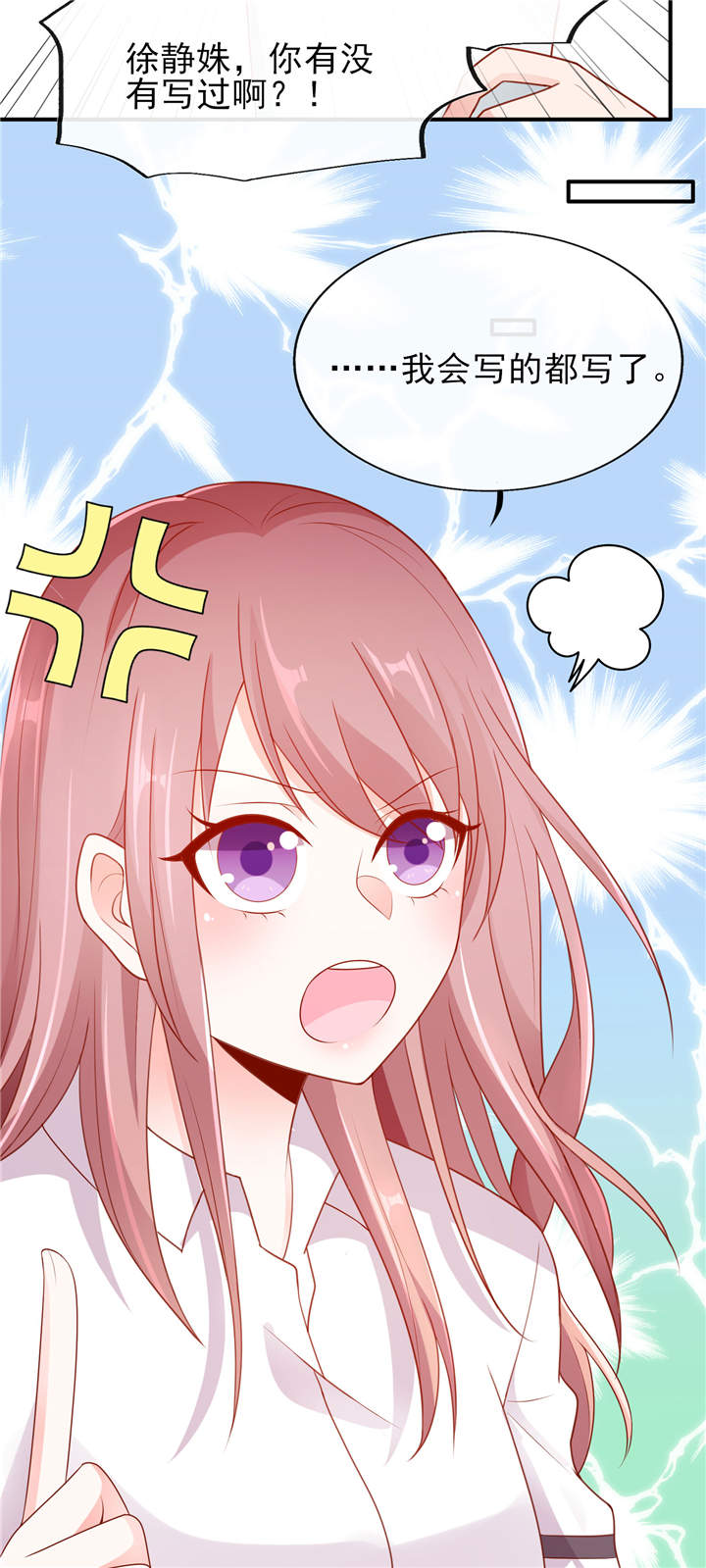 她的微笑像颗糖漫画,第7章：她这样挺可爱4图