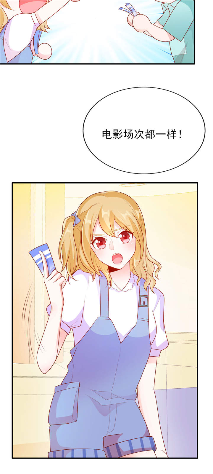 她的微笑像颗糖漫画,第18章： 是巧合还是故意3图