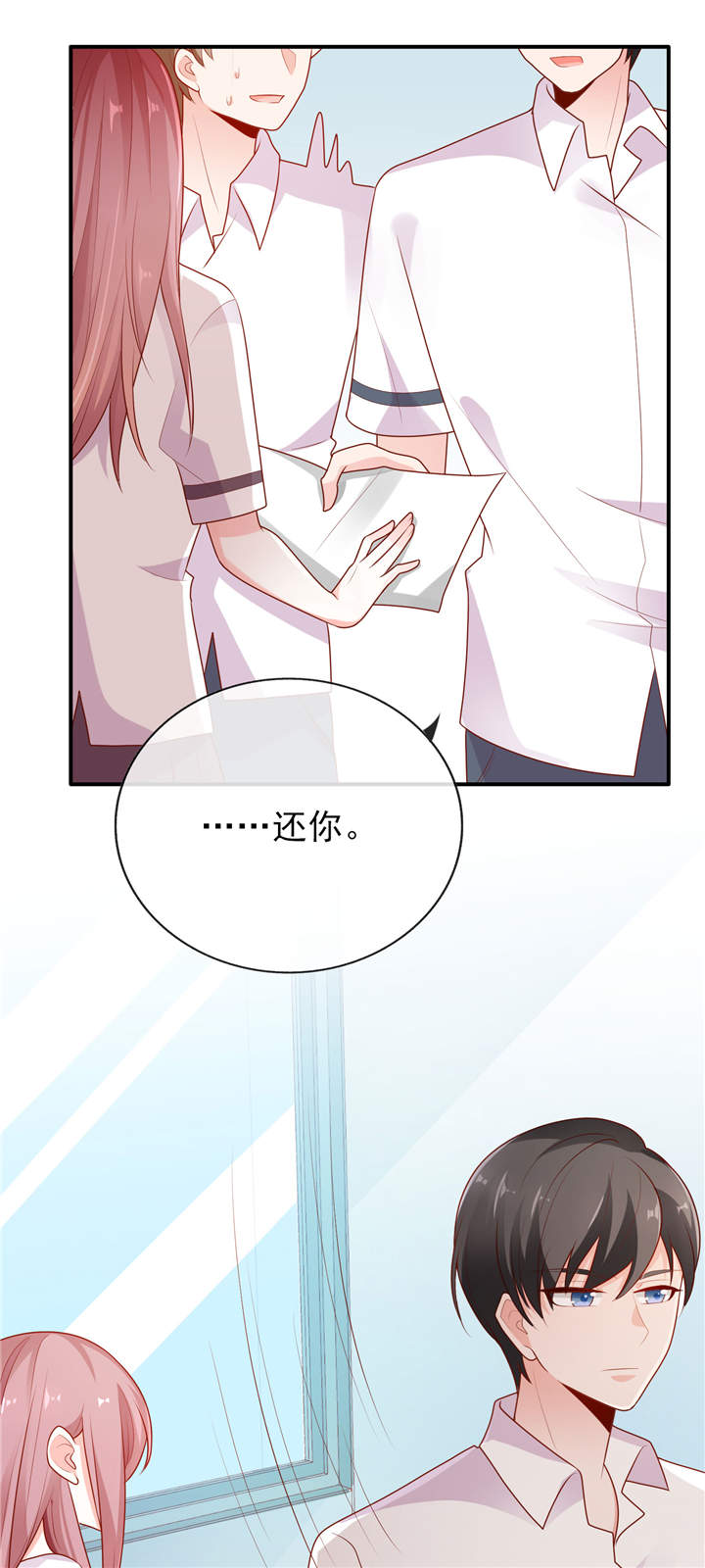 她的微笑像颗糖漫画,第8章：够不着略略略3图
