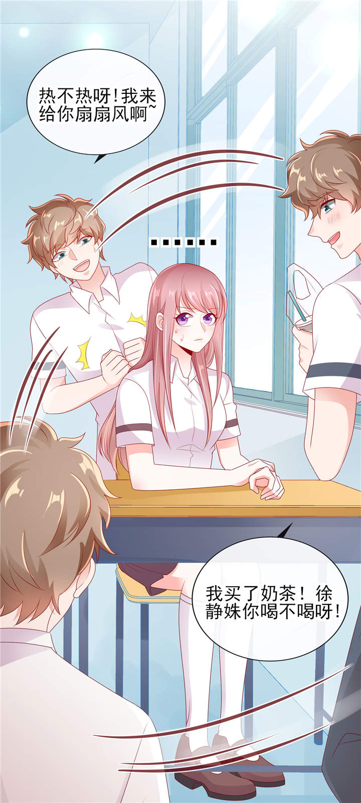 她的微笑像颗糖漫画,第27章：专属后勤3图