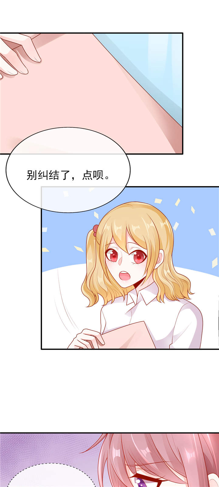 她的微笑像颗糖漫画,第15章：青柠冰茶5图