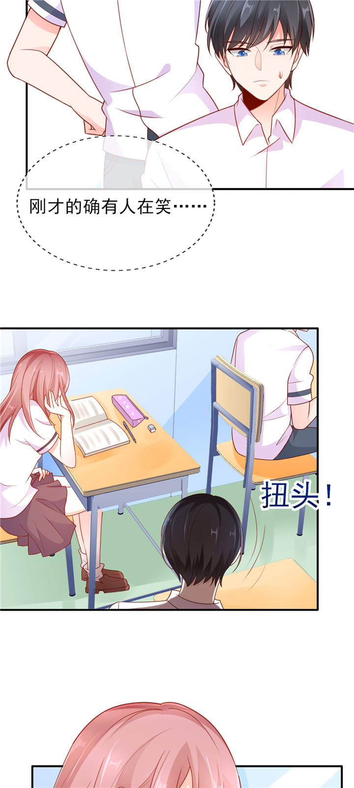 她的微笑像颗糖漫画,第5章：学霸的癖好2图