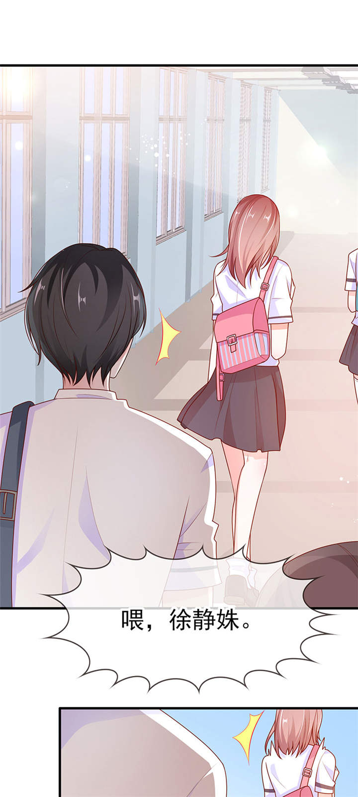 她的微笑像颗糖漫画,第4章：看书还是看我2图