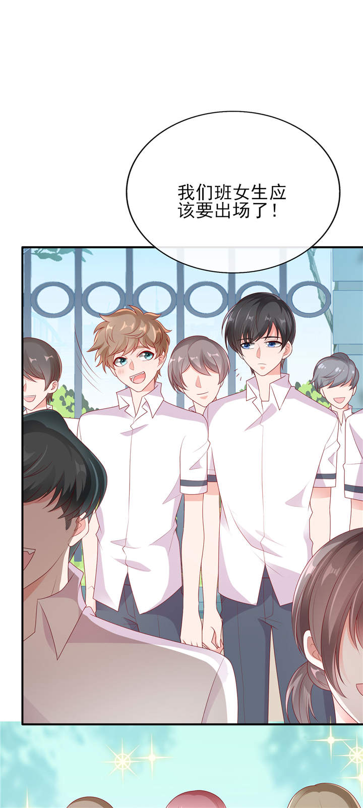 她的微笑像颗糖漫画,第30章：吃醋的宁神太恐怖3图
