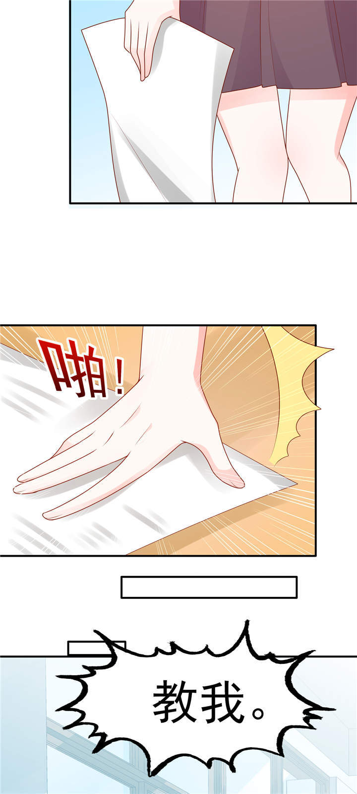 她的微笑像颗糖漫画,第9章：我不管！教我5图