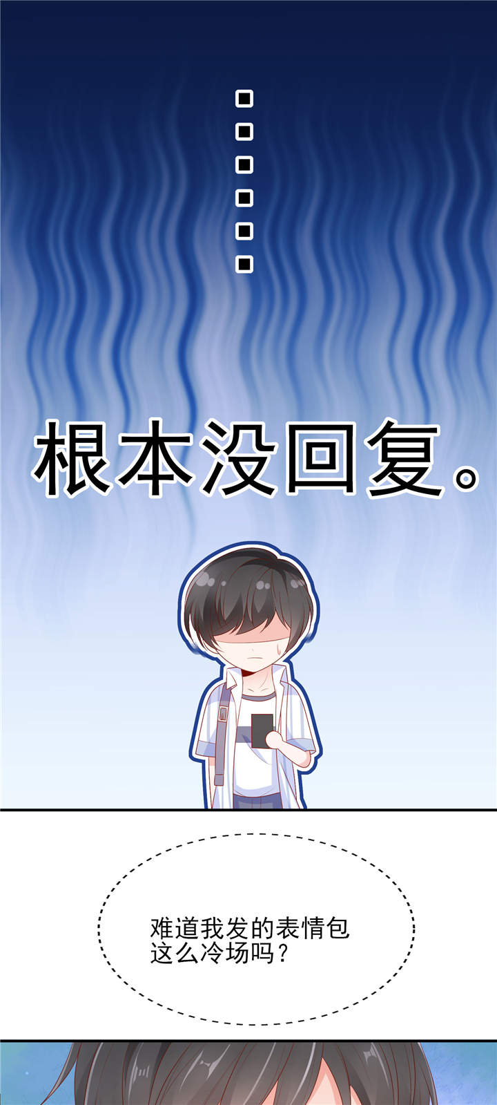 她的微笑像颗糖漫画,第23章：病名为爱5图