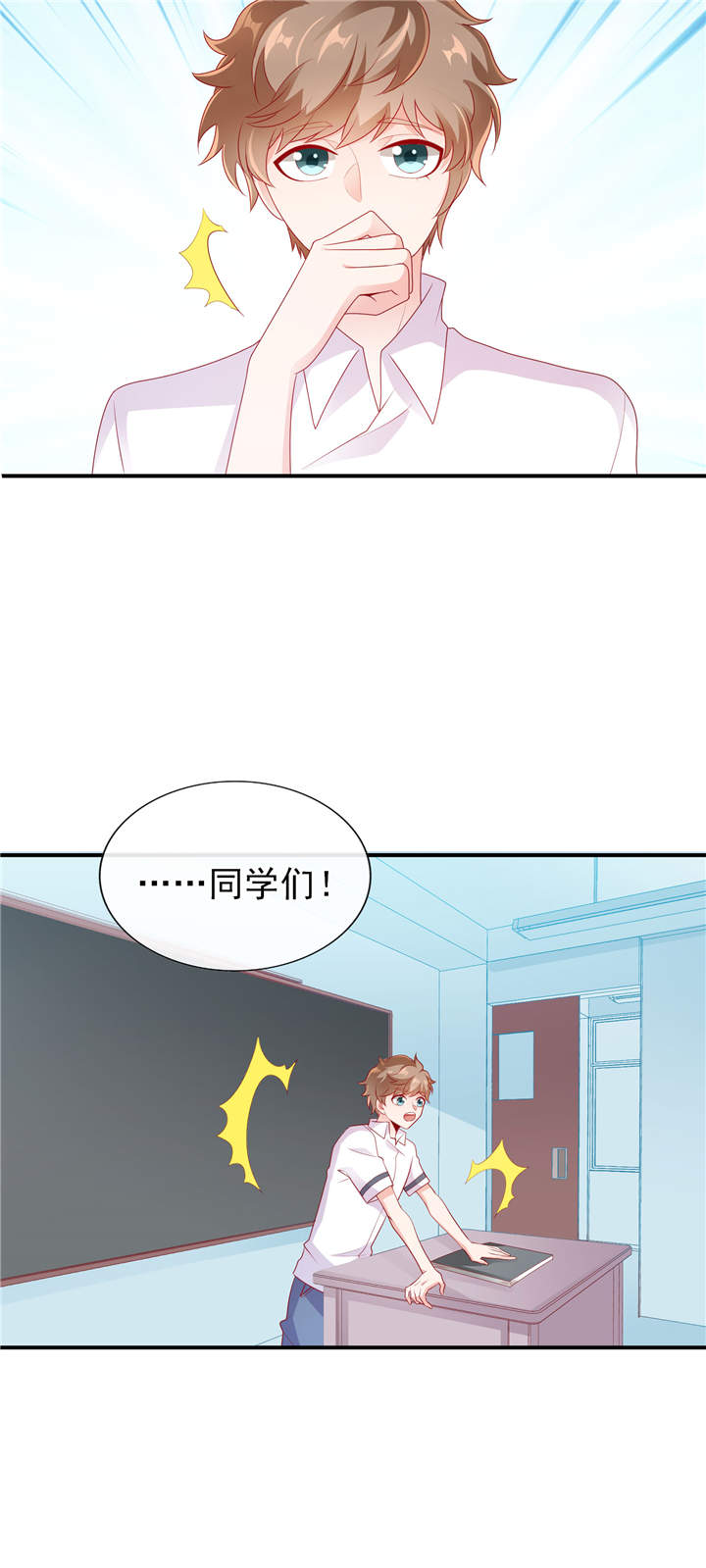 她的微笑像颗糖漫画,第25章：晚安，我的公主5图