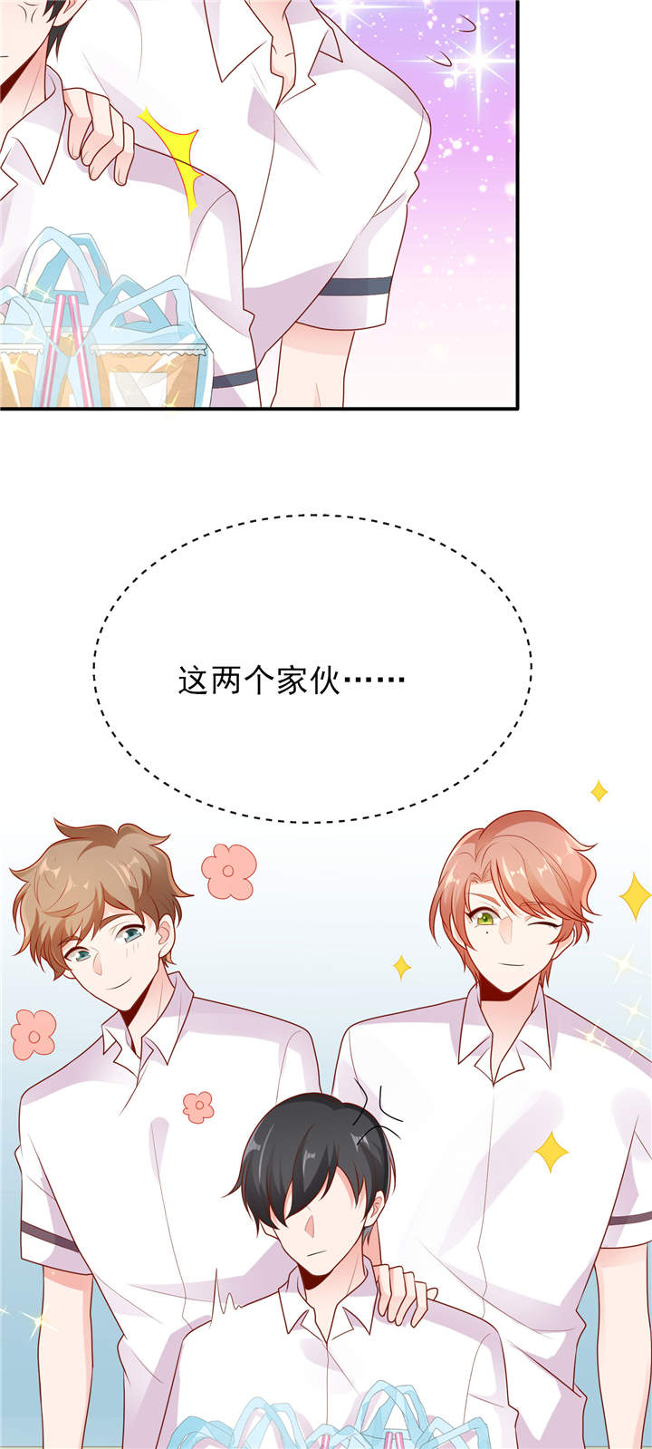 她的微笑像颗糖漫画,第7章：她这样挺可爱5图
