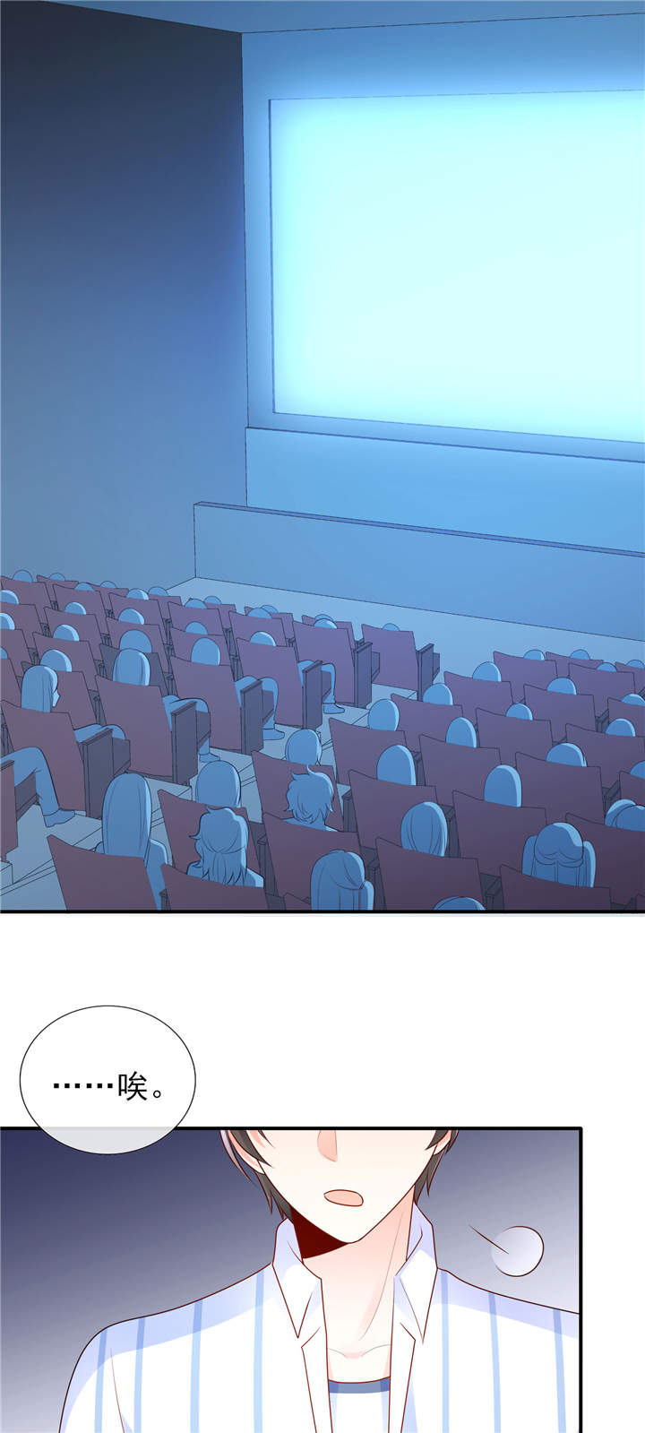 她的微笑像颗糖漫画,第19章：你该不会是喜欢她吧？3图