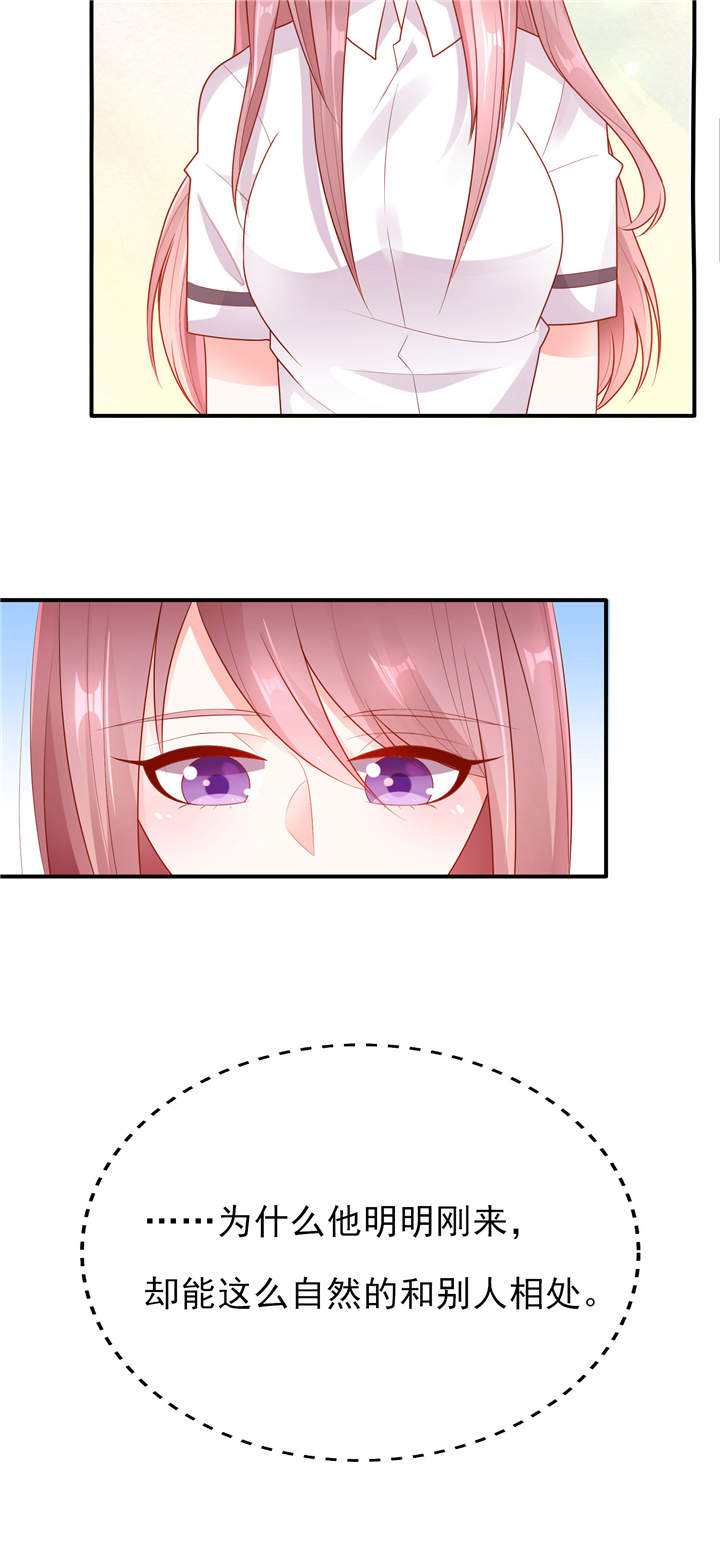 她的微笑像颗糖漫画,第15章：青柠冰茶3图